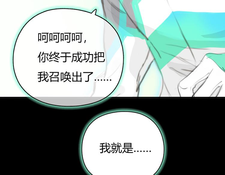 第3话 被自恋外星人缠上！6