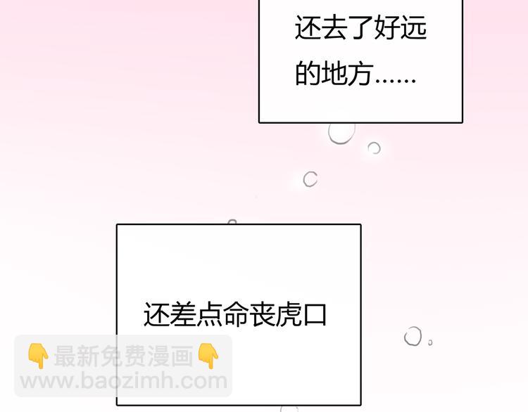 第8话 秘密图案89