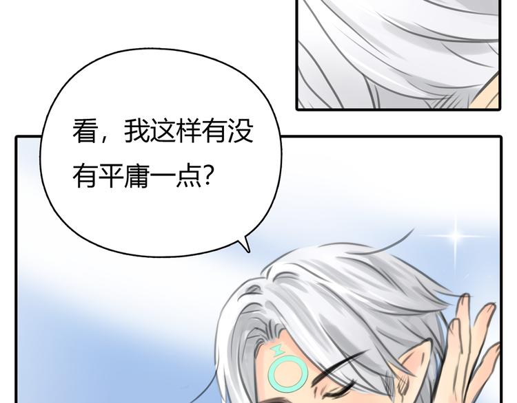 第3话 被自恋外星人缠上！36