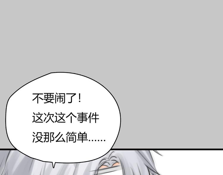 第10话 口罩下的秘密84