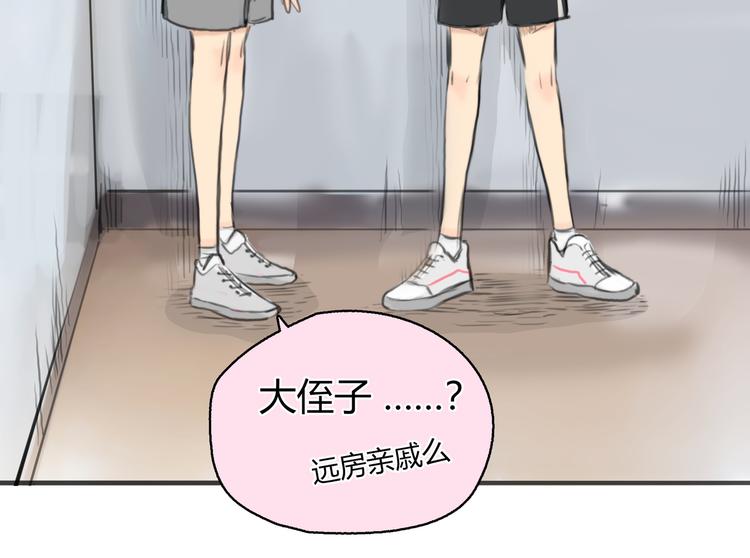 第4话 我被你害惨了！51