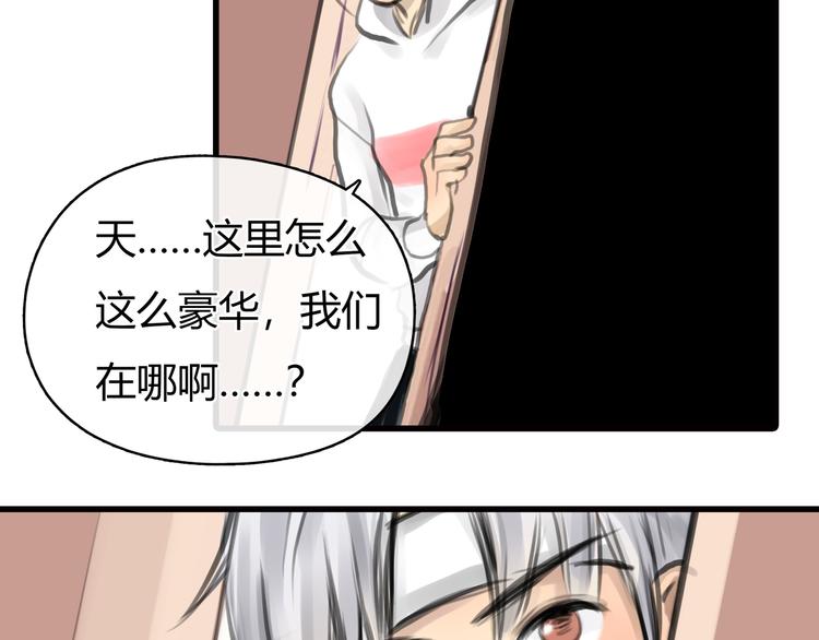 第10话 口罩下的秘密1