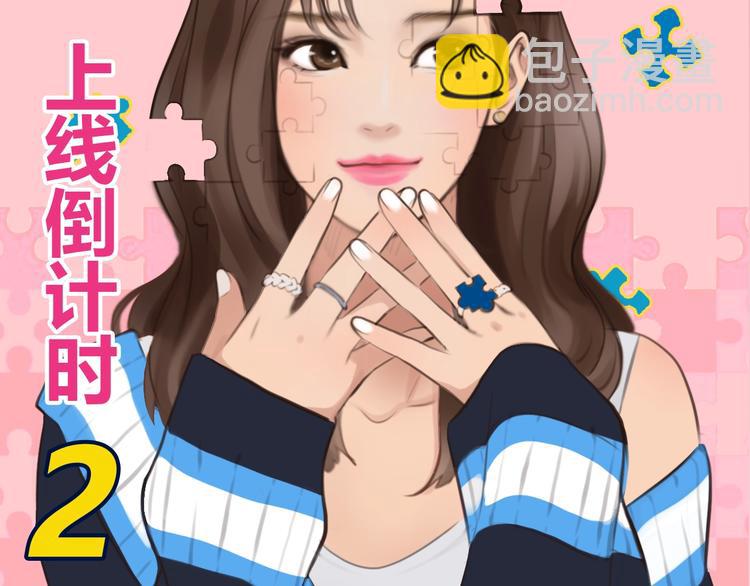 栗子新作《徒有虚颜》倒计时2天1