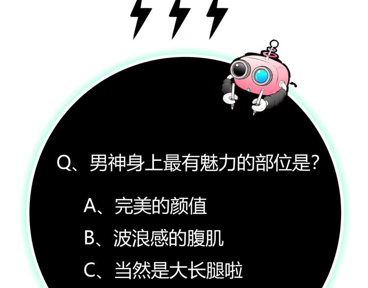 第2话 就叫你“XO”吧！118
