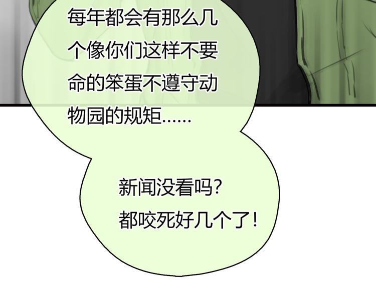 第7话 万万没想到35