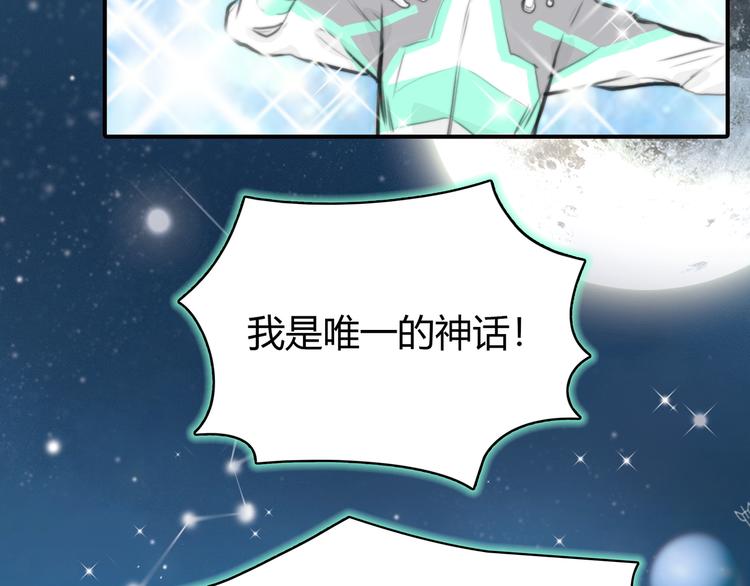 第2话 就叫你“XO”吧！101