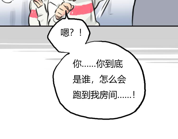 第2话 就叫你“XO”吧！13