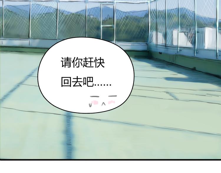第3话 被自恋外星人缠上！33