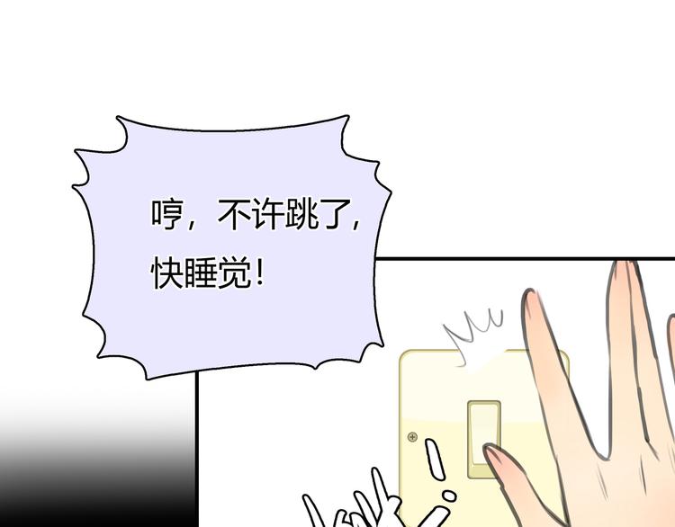 第2话 就叫你“XO”吧！35
