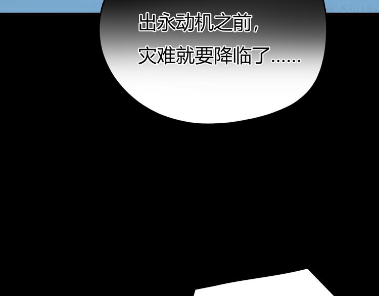 第9话 冒险继续！48