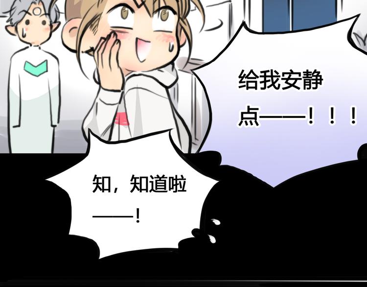 第2话 就叫你“XO”吧！11