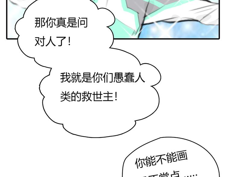 第5话 邀请77