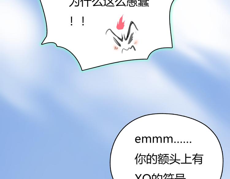 第2话 就叫你“XO”吧！107