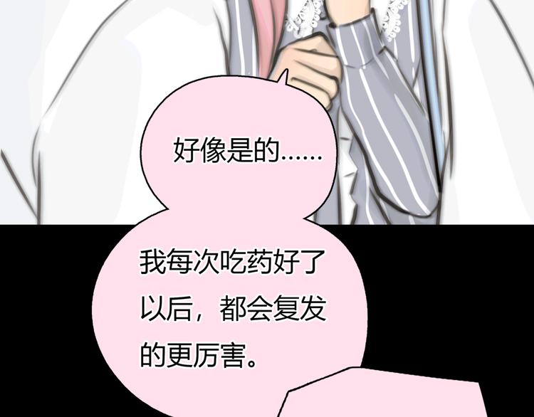 第11话 诅咒79