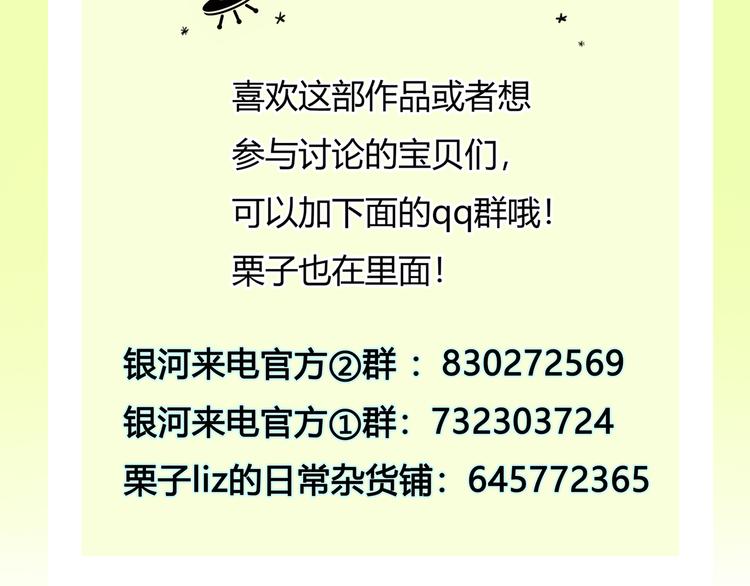 完结篇  离别108