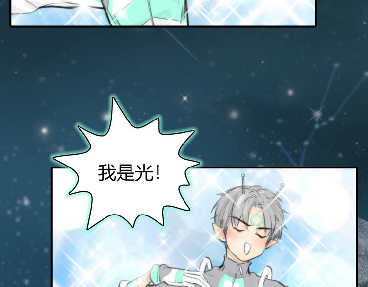 第3话 被自恋外星人缠上！8