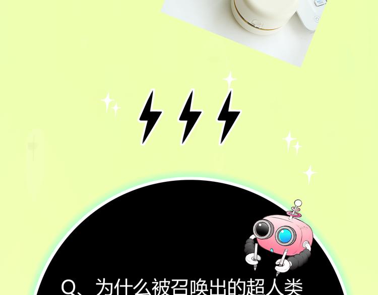 第1话 召唤！奇怪又帅气的家伙139