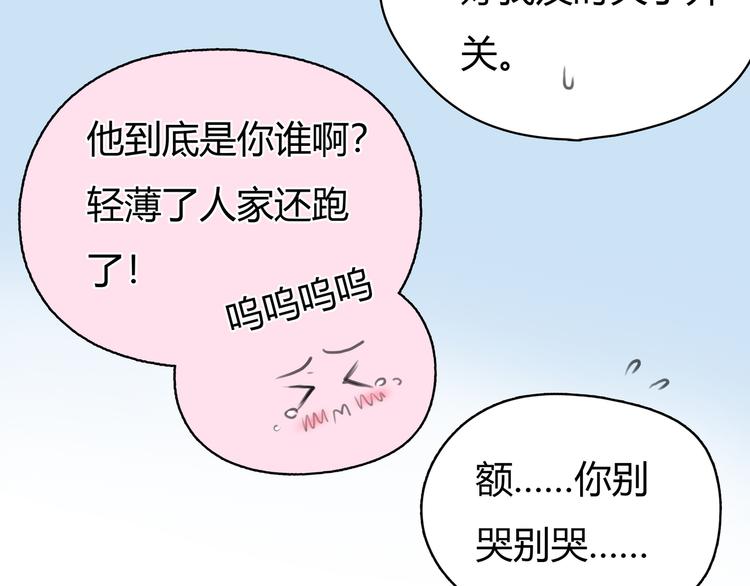 第4话 我被你害惨了！48