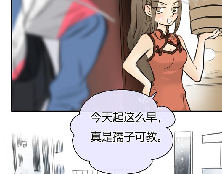 第6话 穿越？！26