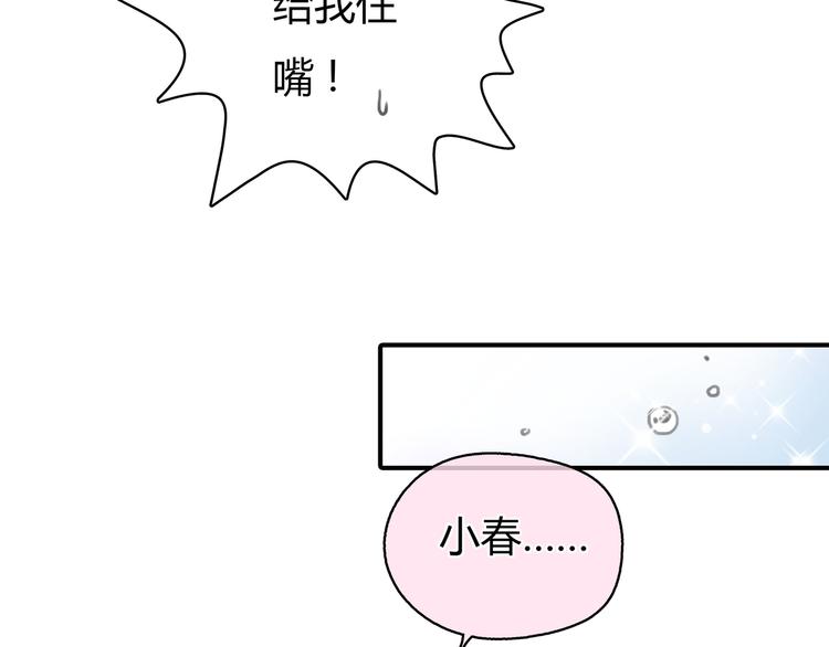 第4话 我被你害惨了！25