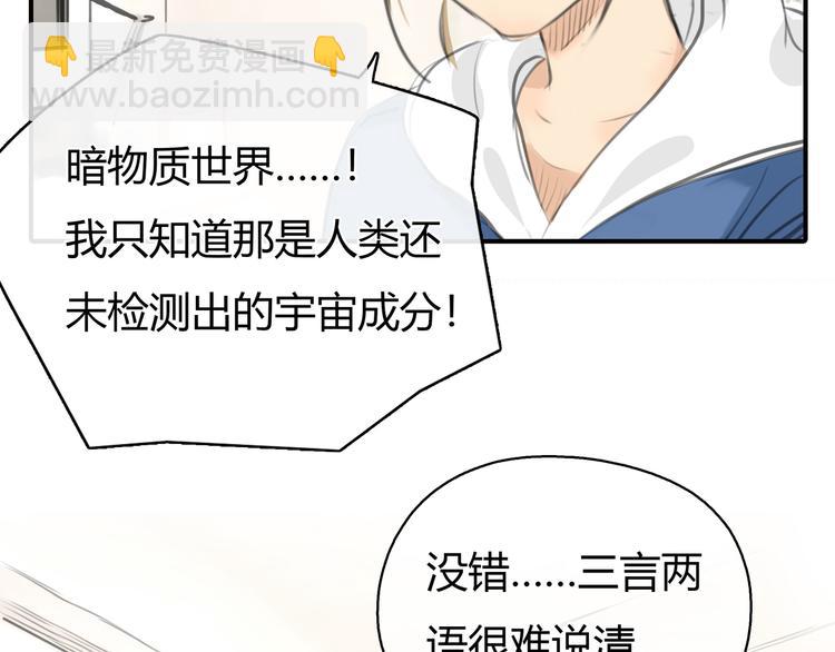 第4话 我被你害惨了！92
