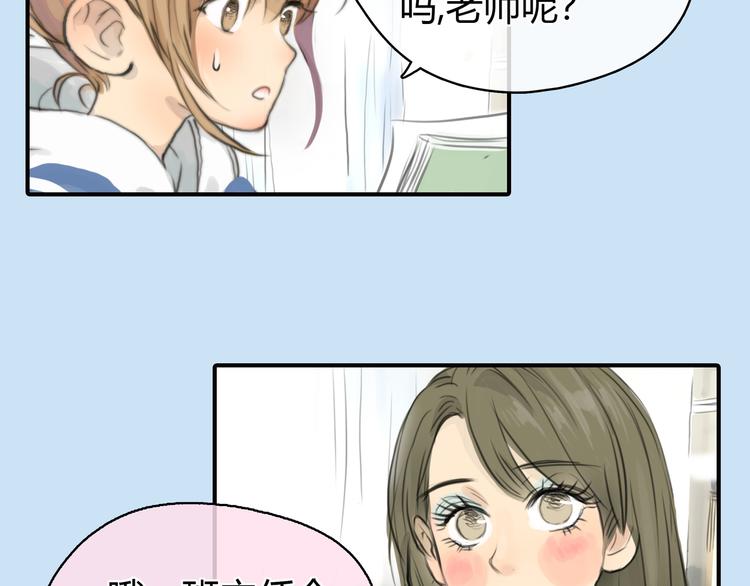 第2话 就叫你“XO”吧！77