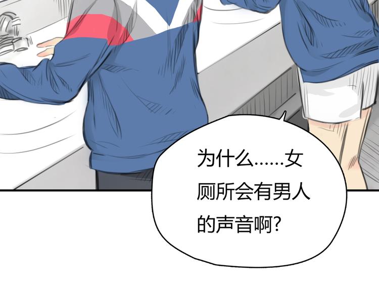 第4话 我被你害惨了！72