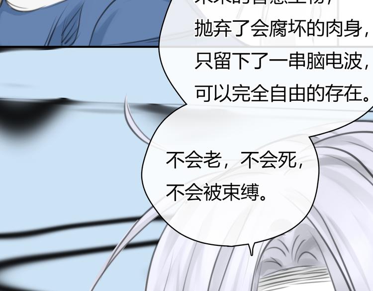 第4话 我被你害惨了！95
