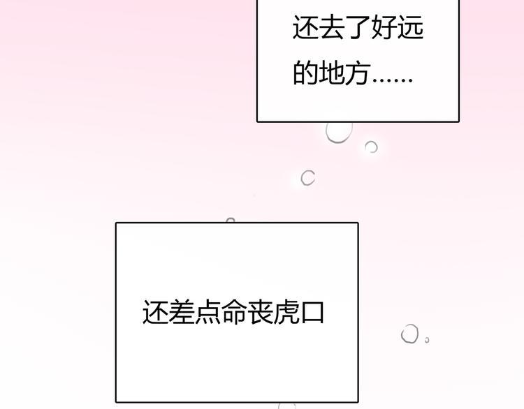 第9话 冒险继续！8