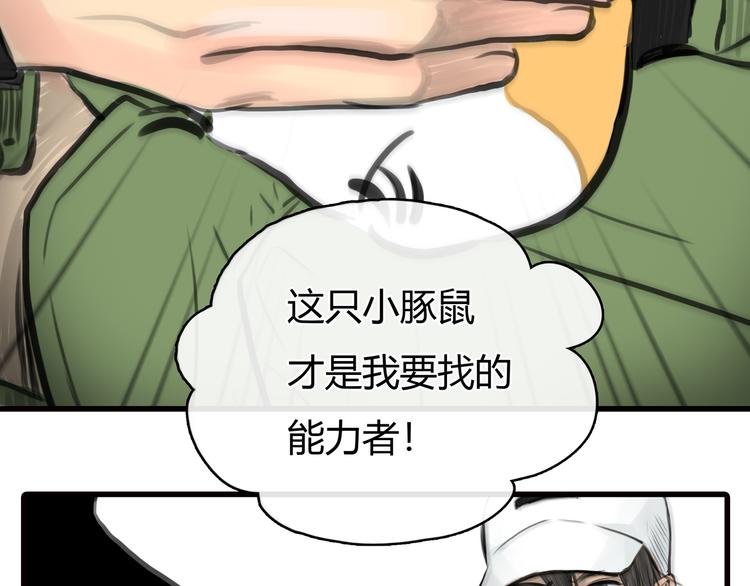 第7话 万万没想到50