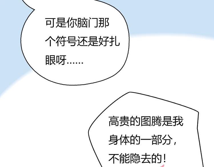 第3话 被自恋外星人缠上！38