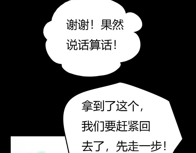 完结篇  离别54