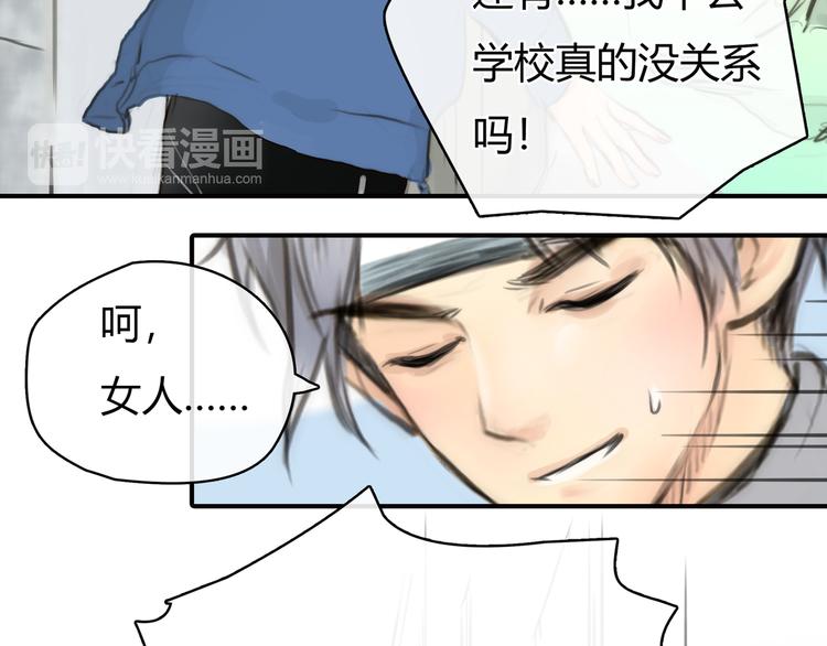 第6话 穿越？！36