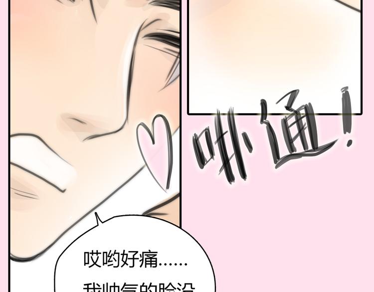第4话 我被你害惨了！7