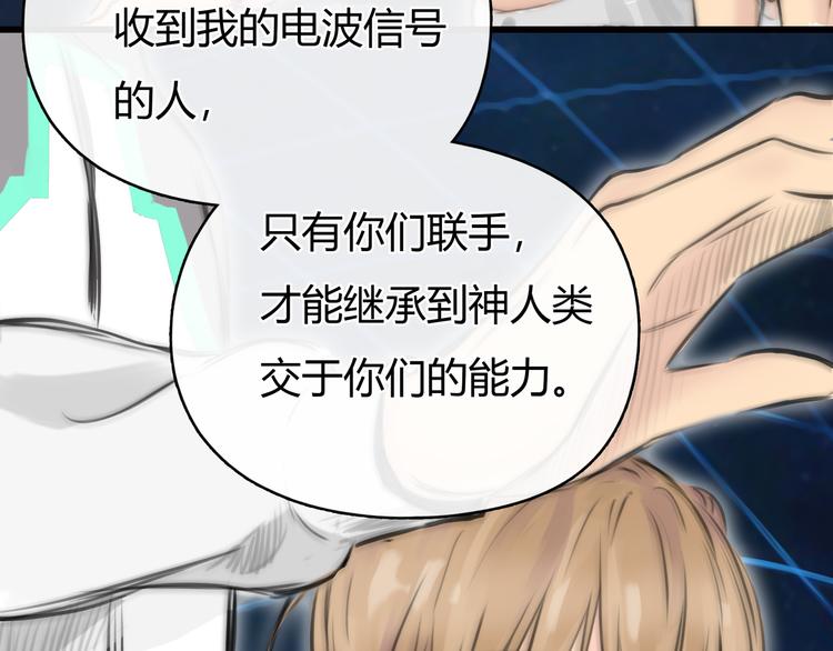 第6话 穿越？！79