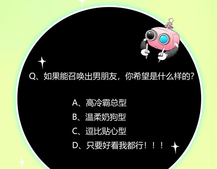 序章 偏科女学渣和霸道超人类51