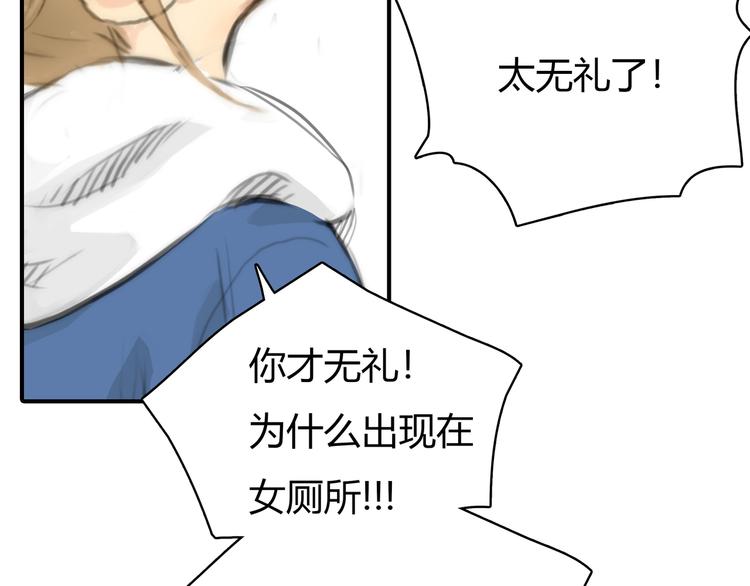 第4话 我被你害惨了！69