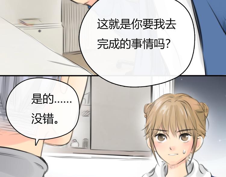 第6话 穿越？！7