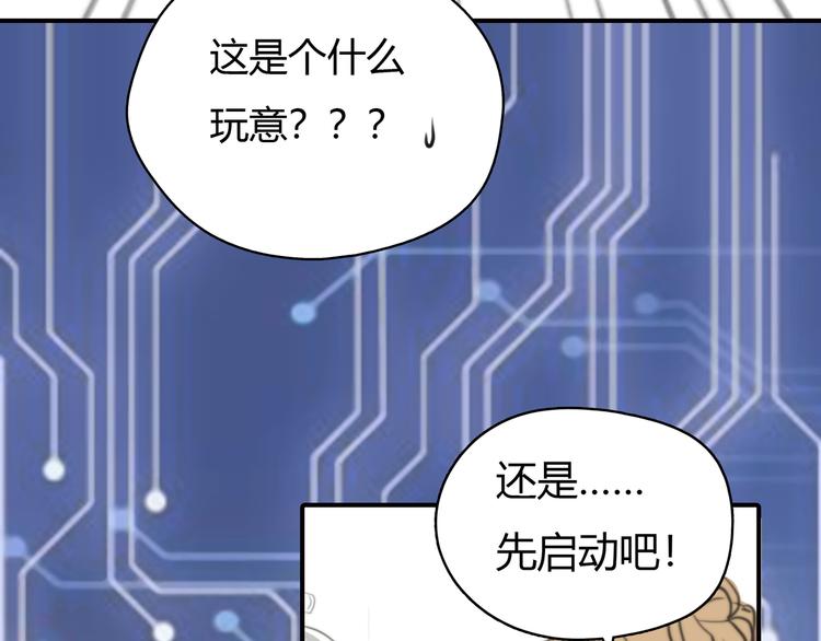 第1话 召唤！奇怪又帅气的家伙64