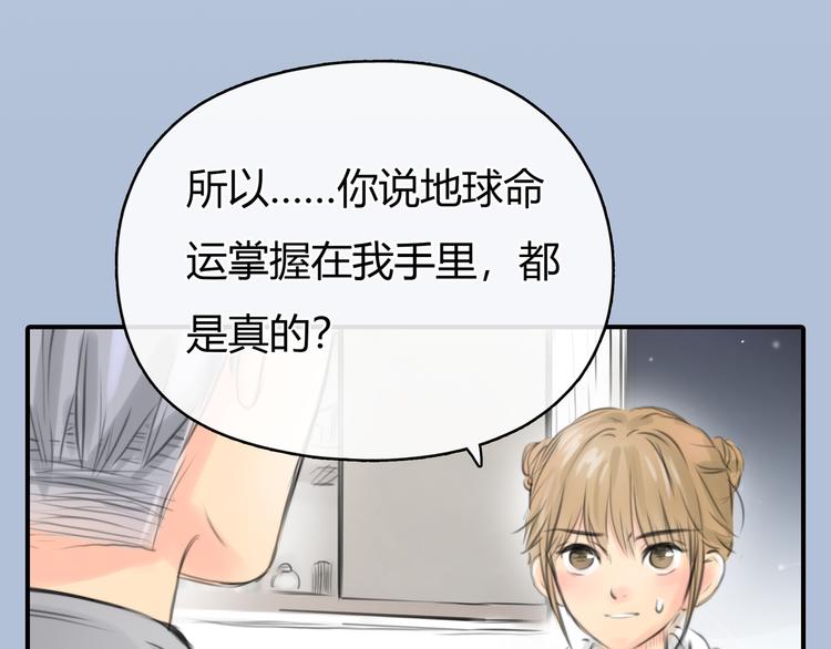 第5话 邀请52