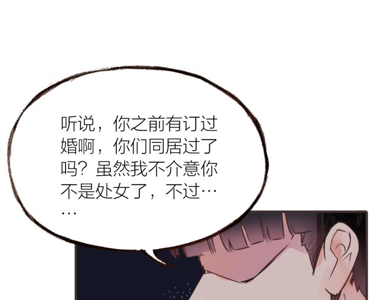 第21话  相亲85
