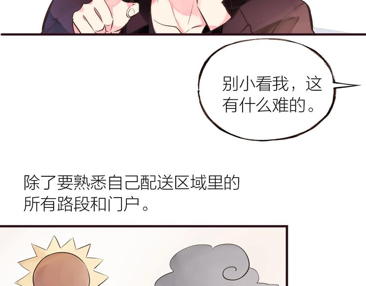 小番外4