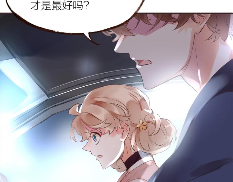 第17话  突如其来的告白88
