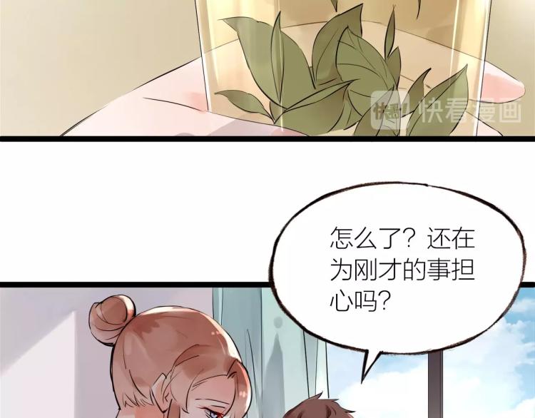第18话  纠缠不休71