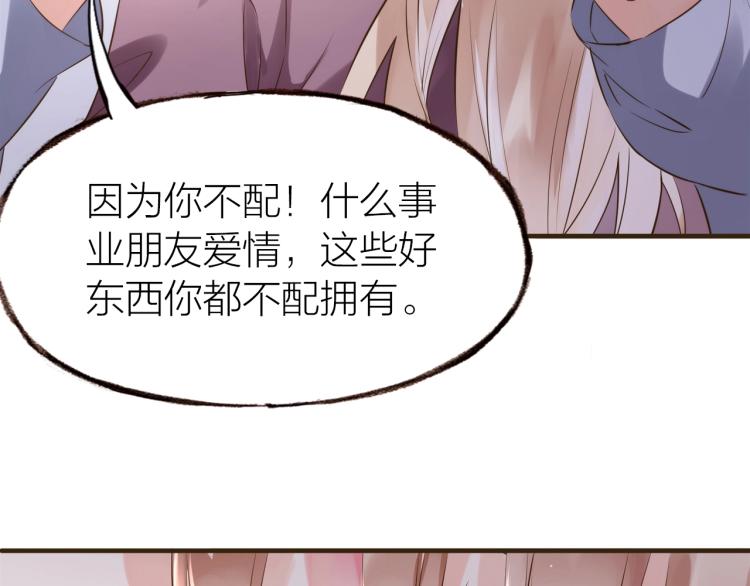 第24话  天造地设94