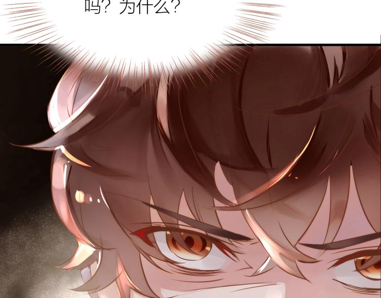 第16话  耳边低语91