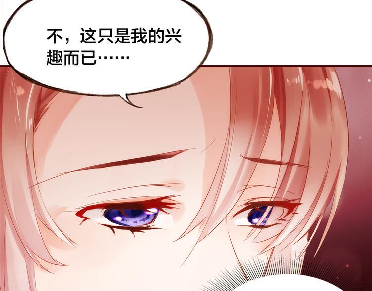 第4话  伤痕残留40