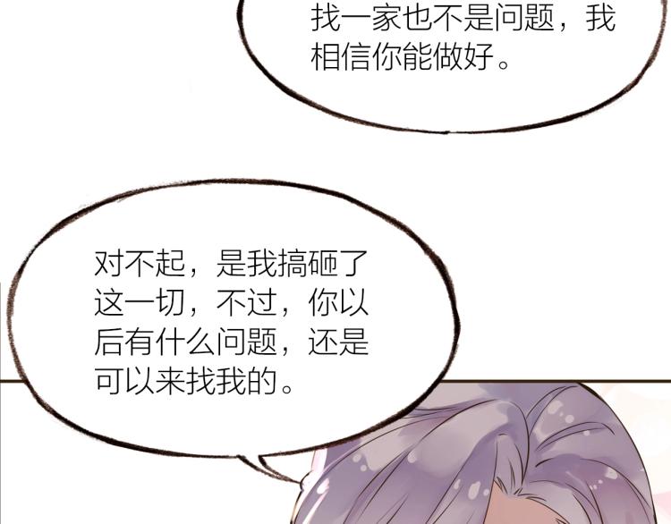第24话  天造地设72