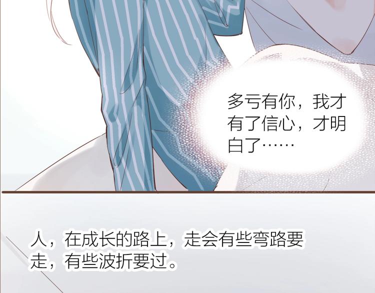 完结篇  各自的结局52