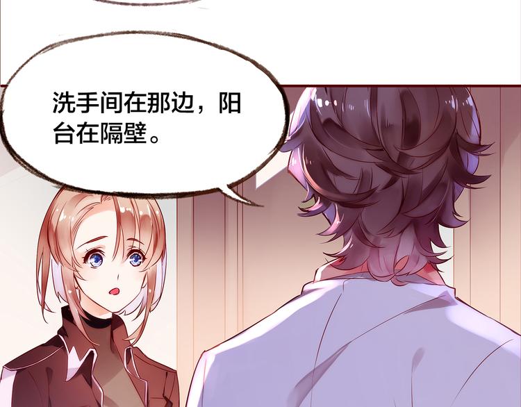 第3话  新室友14